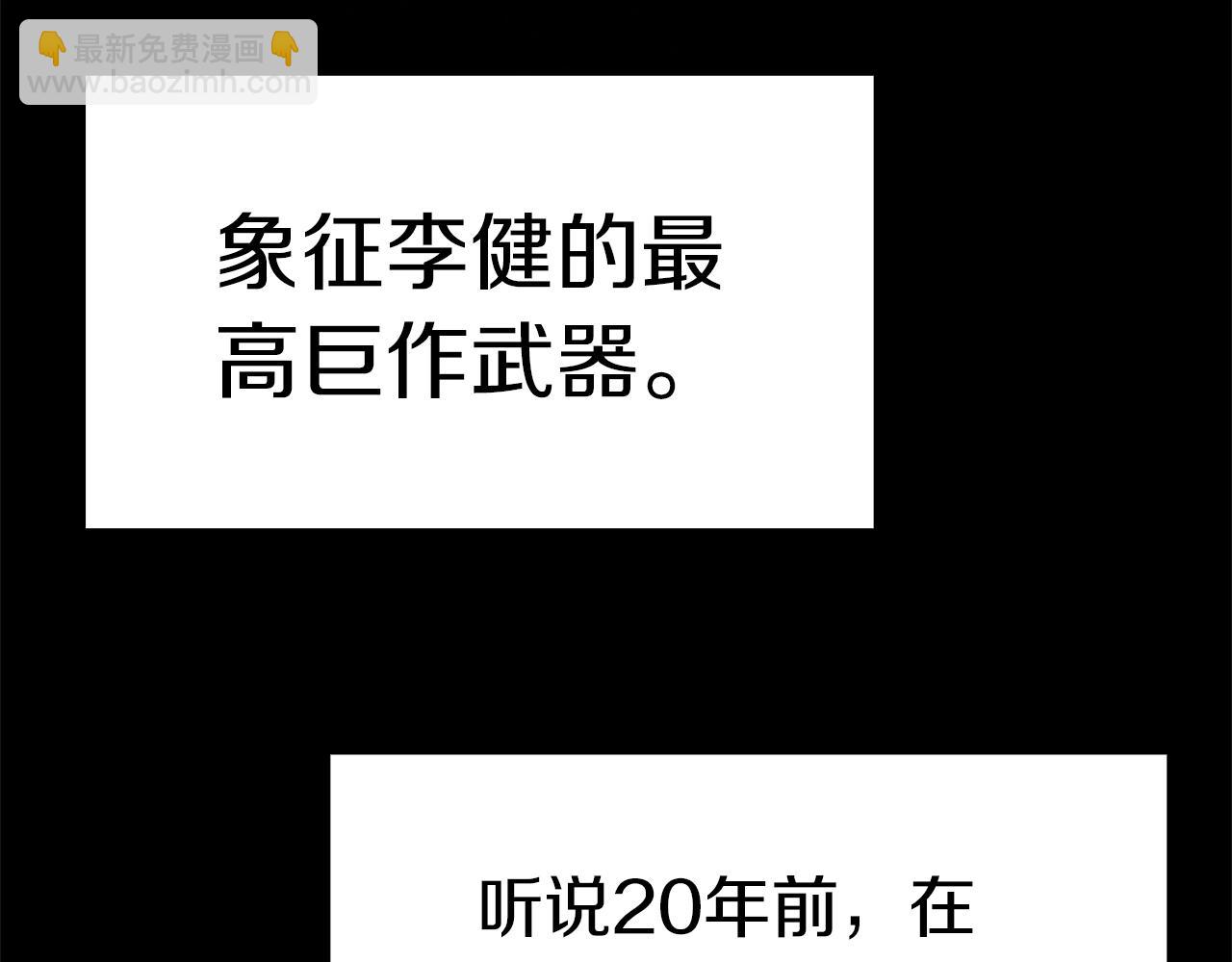 災難級英雄歸來 - 第55話 見面就幹(6/7) - 7