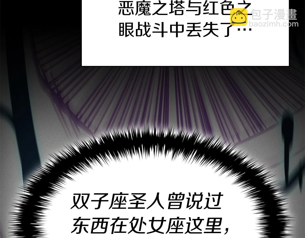 災難級英雄歸來 - 第55話 見面就幹(6/7) - 8