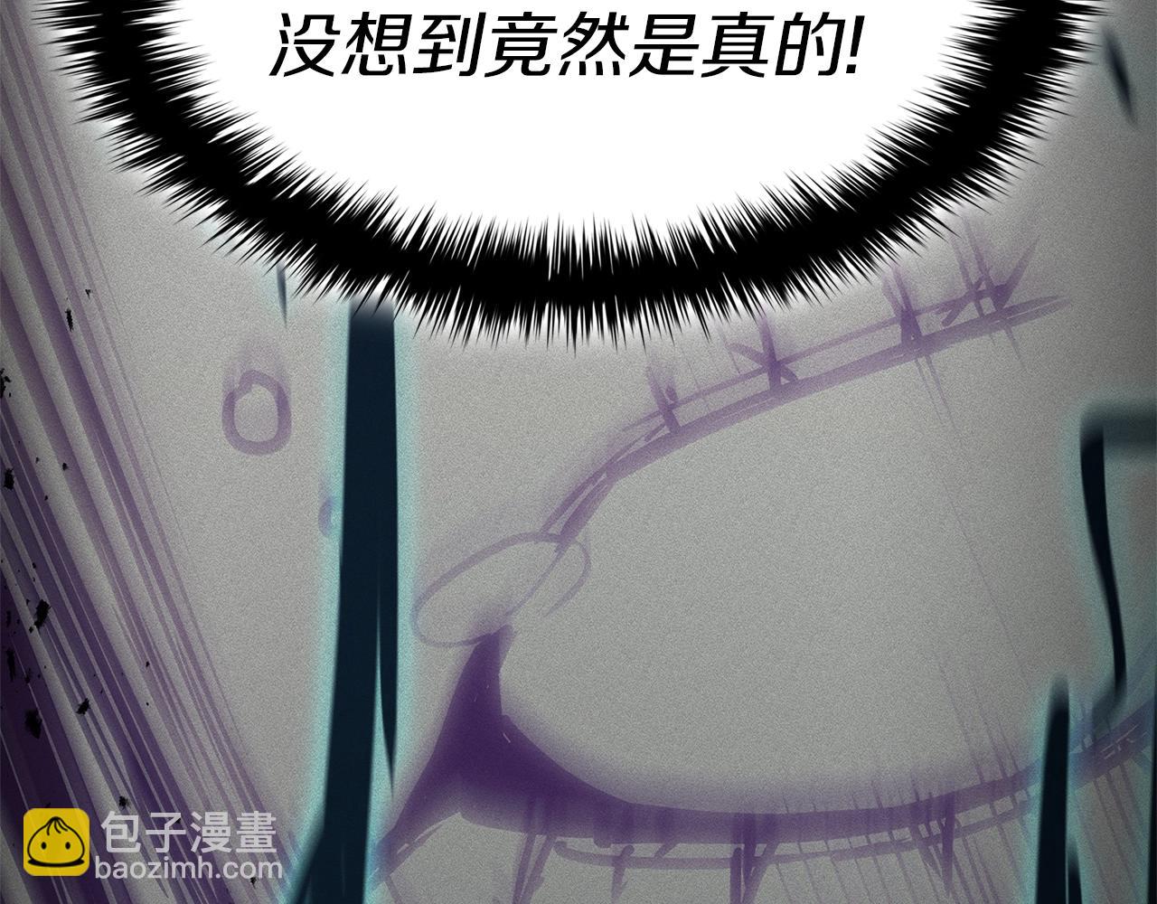 災難級英雄歸來 - 第55話 見面就幹(6/7) - 1