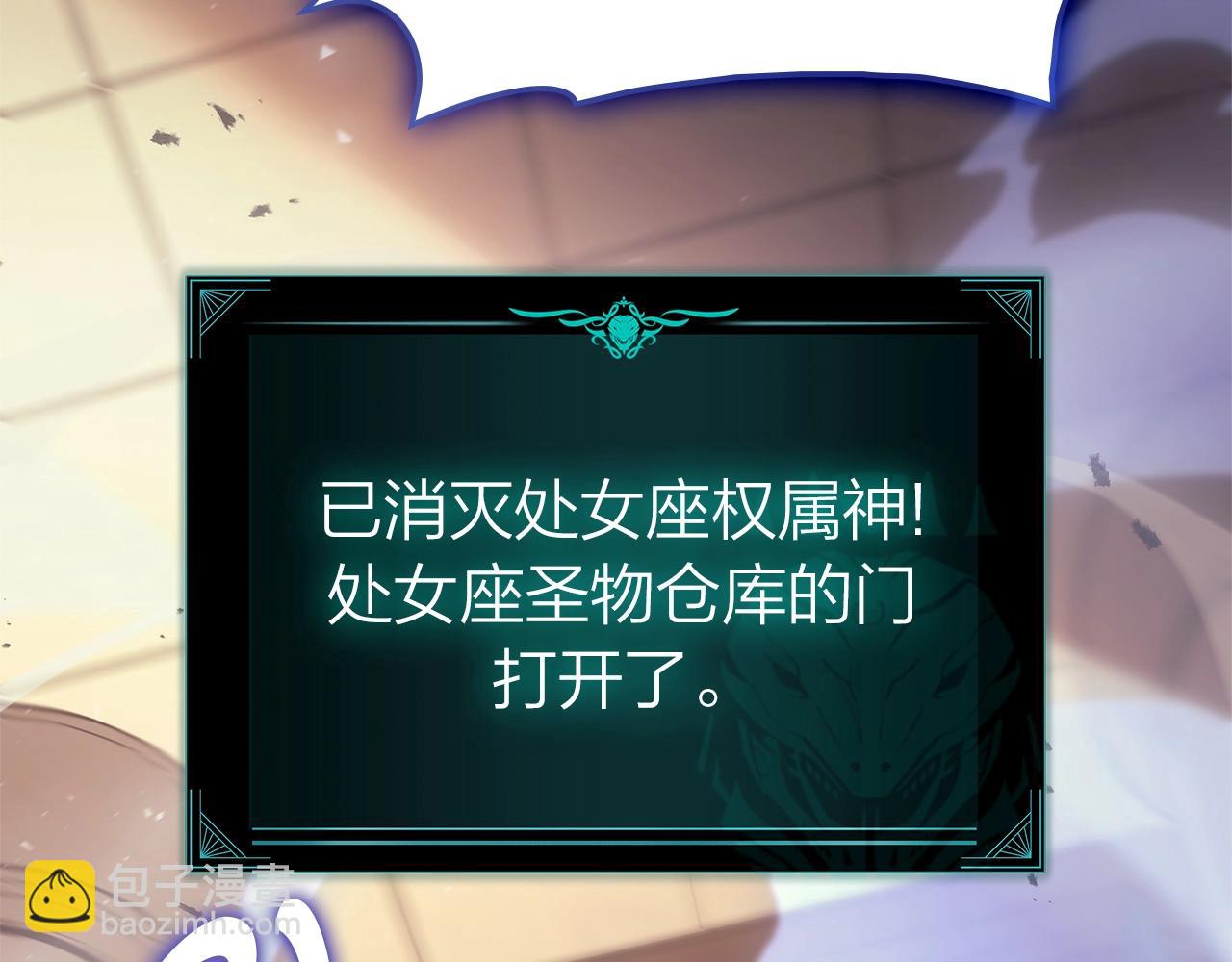 災難級英雄歸來 - 第55話 見面就幹(6/7) - 5