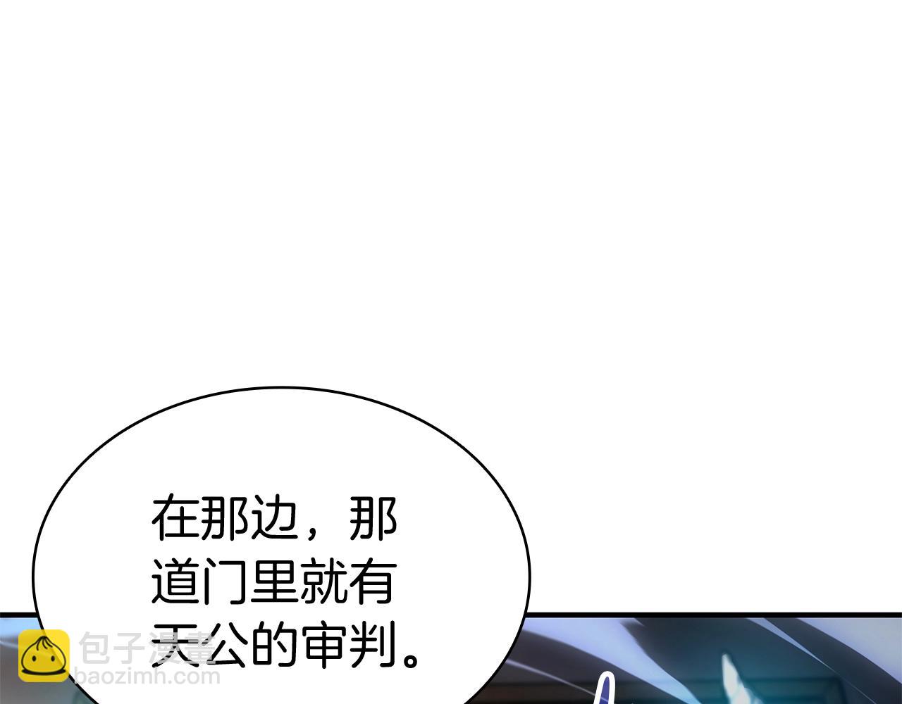 災難級英雄歸來 - 第55話 見面就幹(6/7) - 1