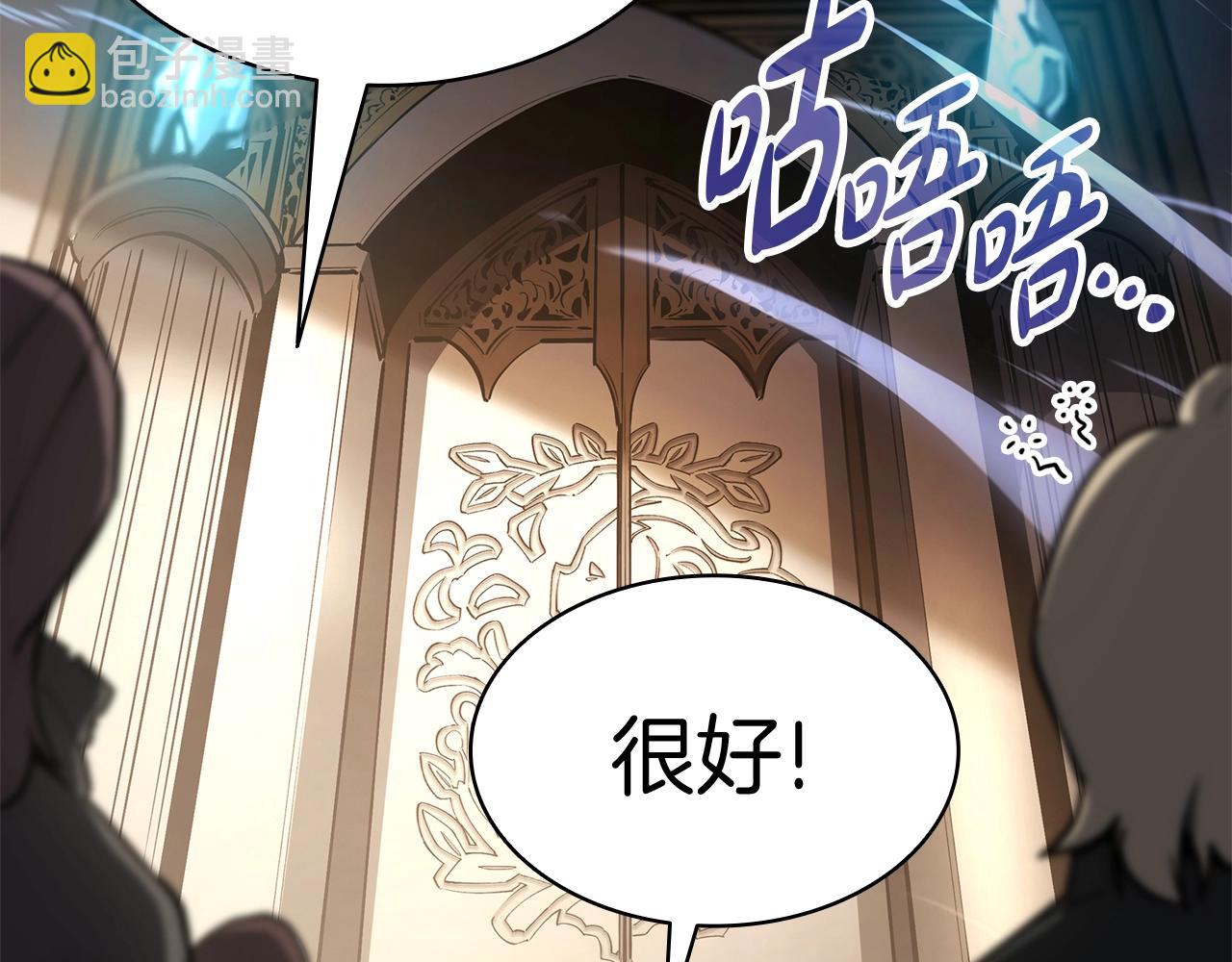 災難級英雄歸來 - 第55話 見面就幹(6/7) - 2