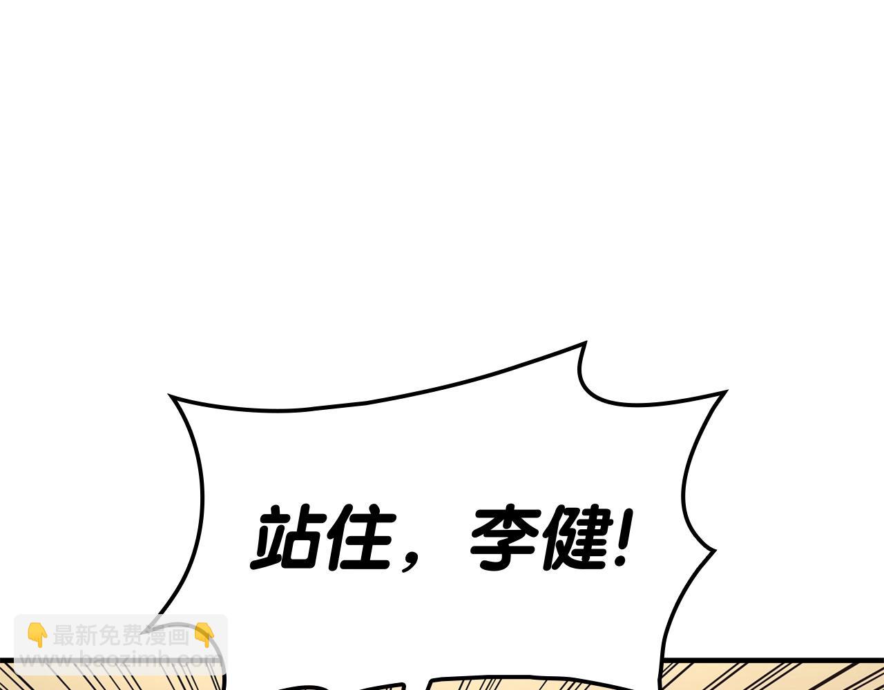 災難級英雄歸來 - 第55話 見面就幹(6/7) - 4