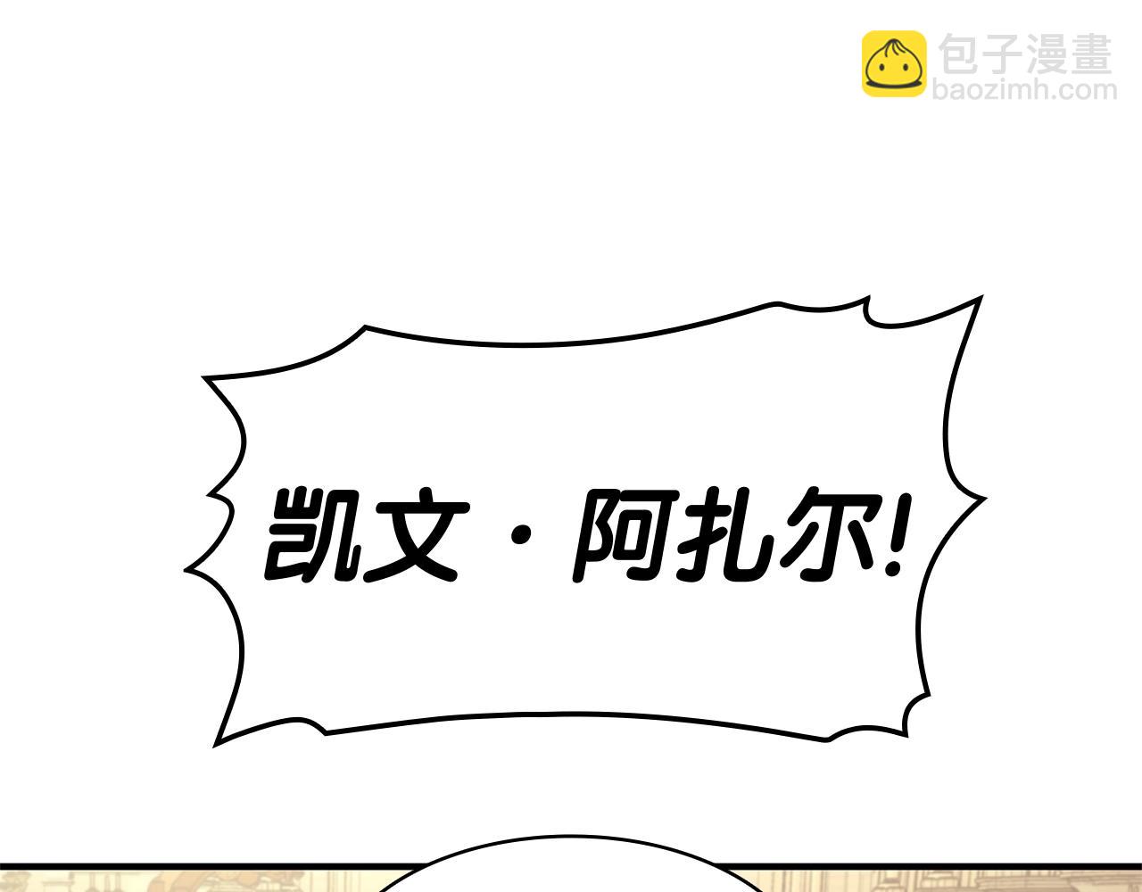 災難級英雄歸來 - 第55話 見面就幹(6/7) - 7