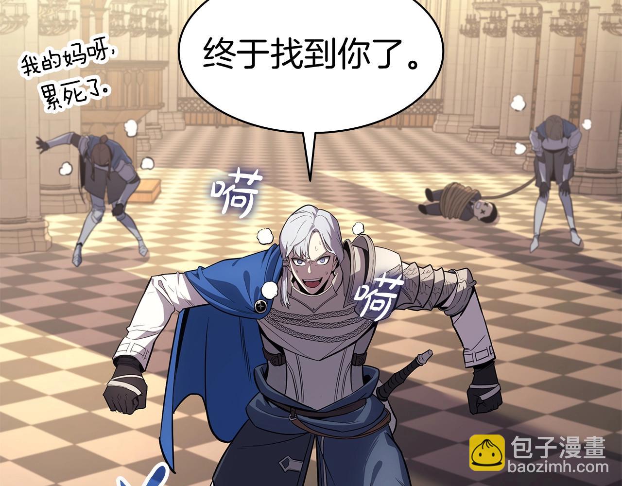 災難級英雄歸來 - 第55話 見面就幹(6/7) - 8