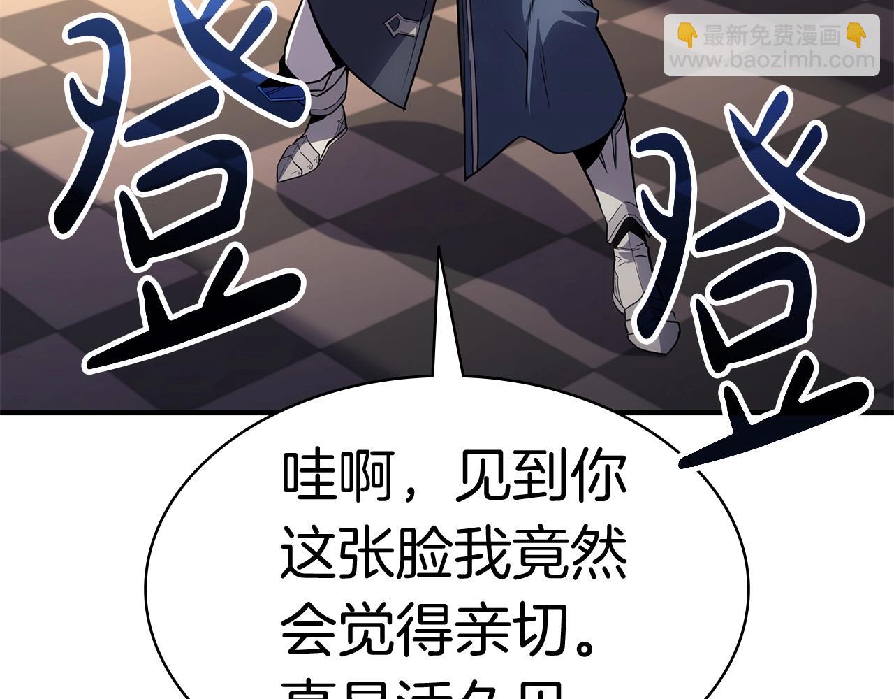 災難級英雄歸來 - 第55話 見面就幹(6/7) - 1