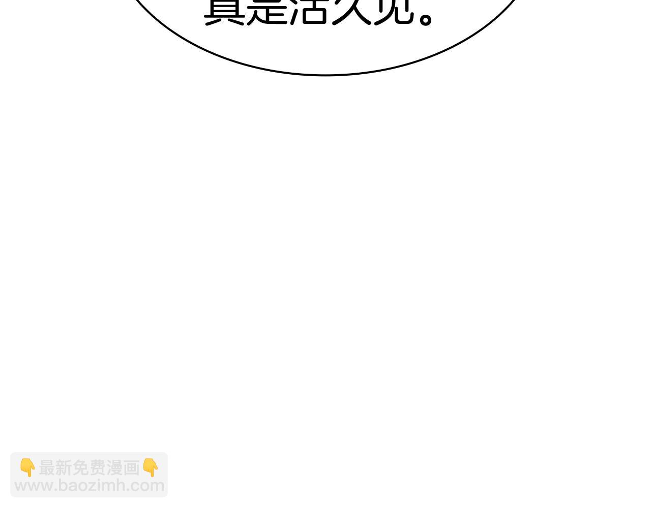 災難級英雄歸來 - 第55話 見面就幹(6/7) - 2