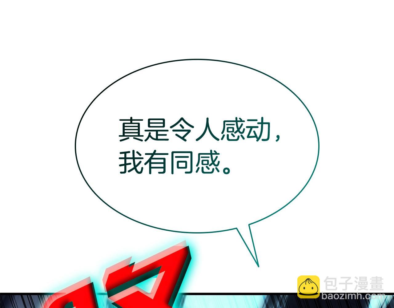 災難級英雄歸來 - 第55話 見面就幹(6/7) - 3