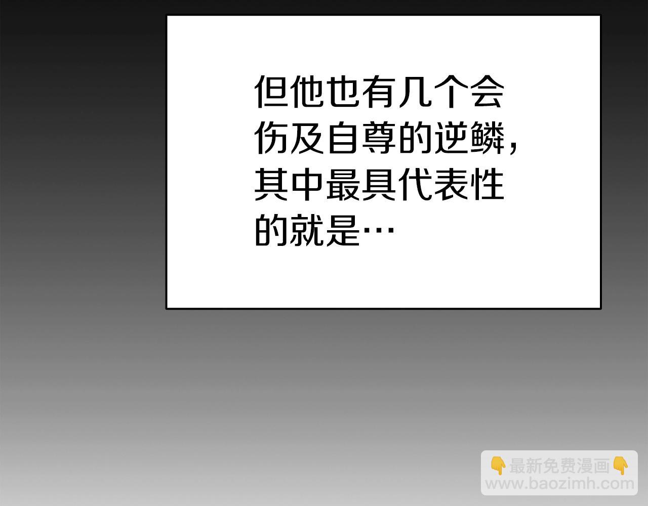 災難級英雄歸來 - 第55話 見面就幹(1/7) - 7