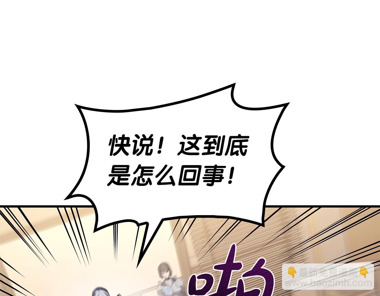 災難級英雄歸來 - 第55話 見面就幹(1/7) - 7