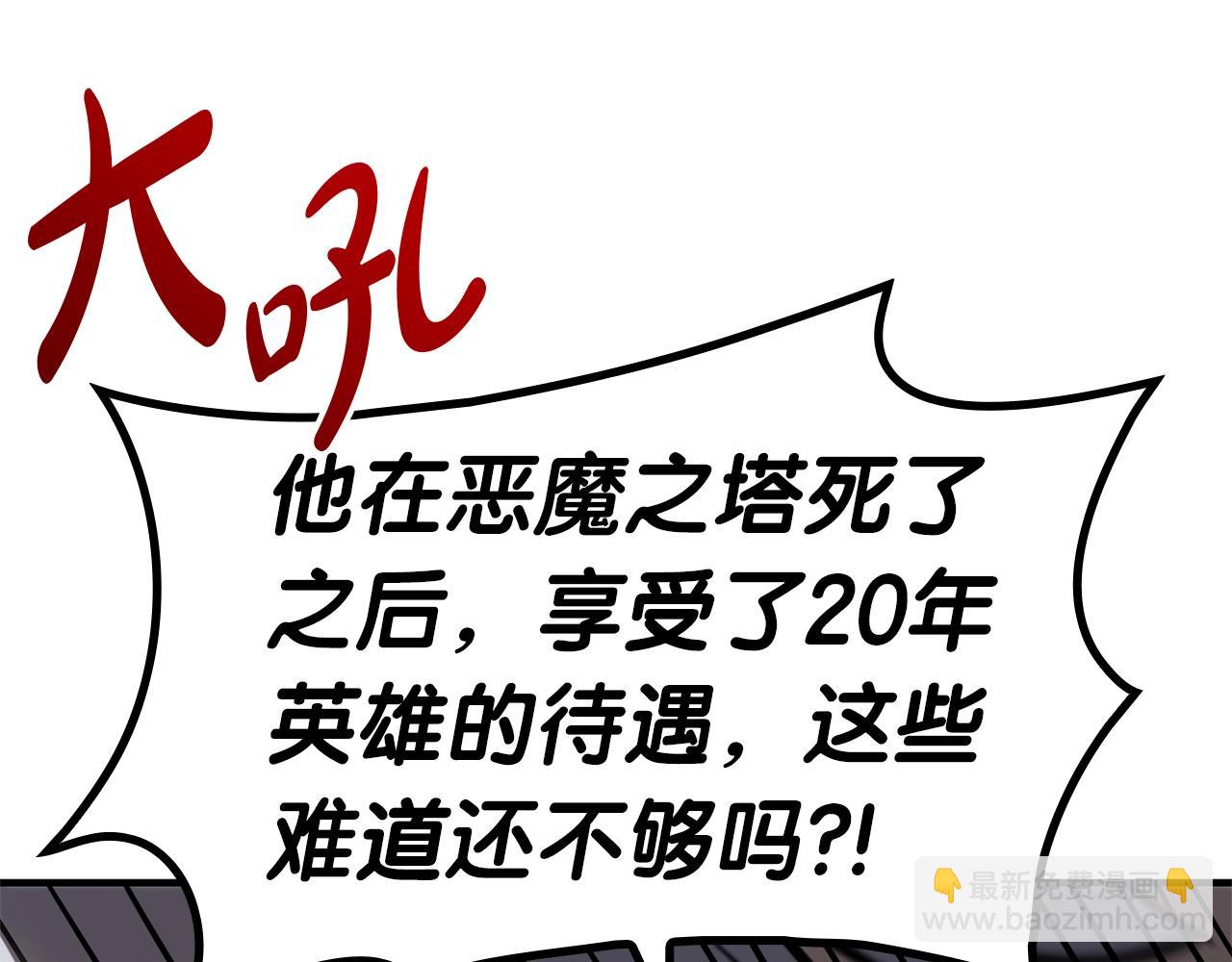 災難級英雄歸來 - 第55話 見面就幹(1/7) - 7