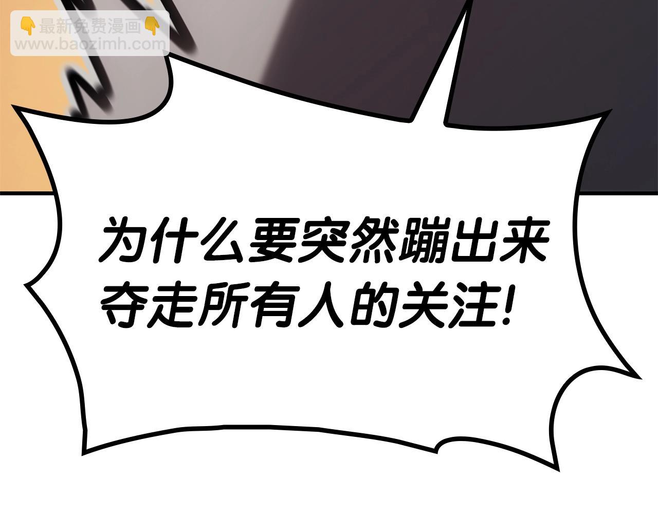 災難級英雄歸來 - 第55話 見面就幹(2/7) - 5