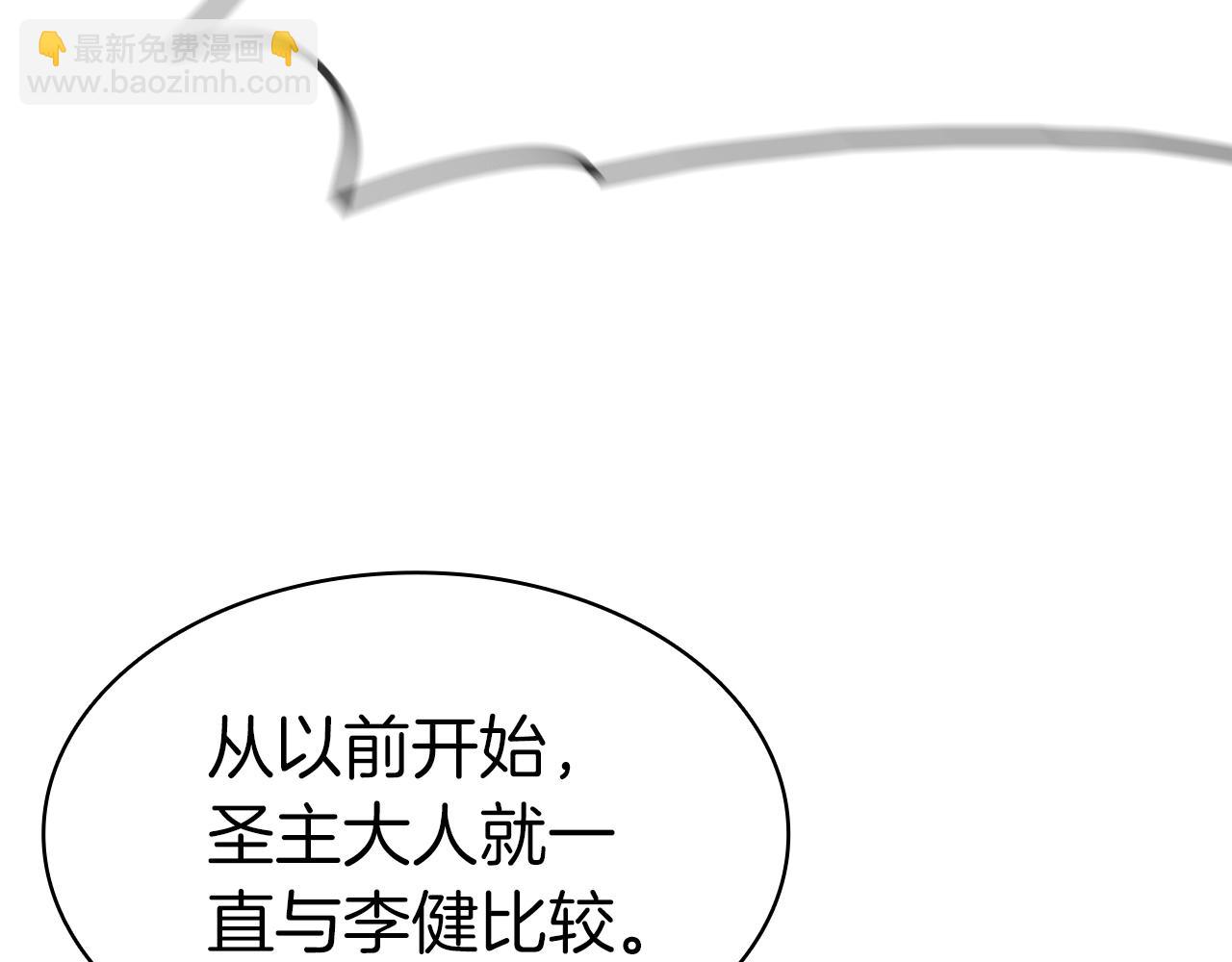 災難級英雄歸來 - 第55話 見面就幹(2/7) - 3