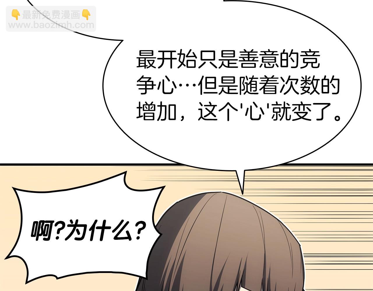 災難級英雄歸來 - 第55話 見面就幹(2/7) - 4