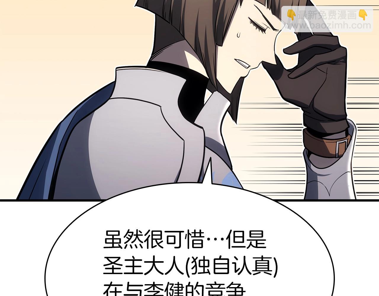 災難級英雄歸來 - 第55話 見面就幹(2/7) - 5