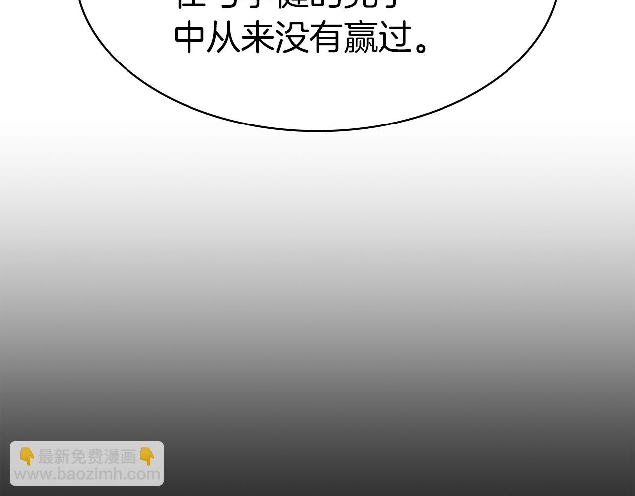 災難級英雄歸來 - 第55話 見面就幹(2/7) - 6