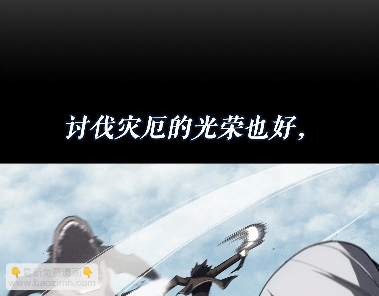 災難級英雄歸來 - 第55話 見面就幹(2/7) - 7