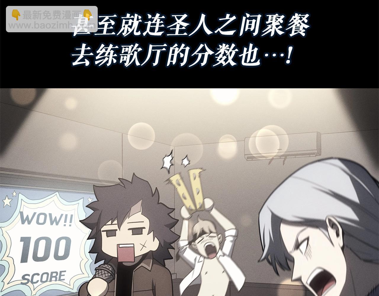 災難級英雄歸來 - 第55話 見面就幹(2/7) - 5