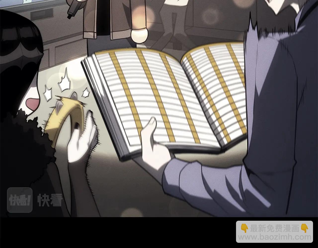 災難級英雄歸來 - 第55話 見面就幹(2/7) - 6