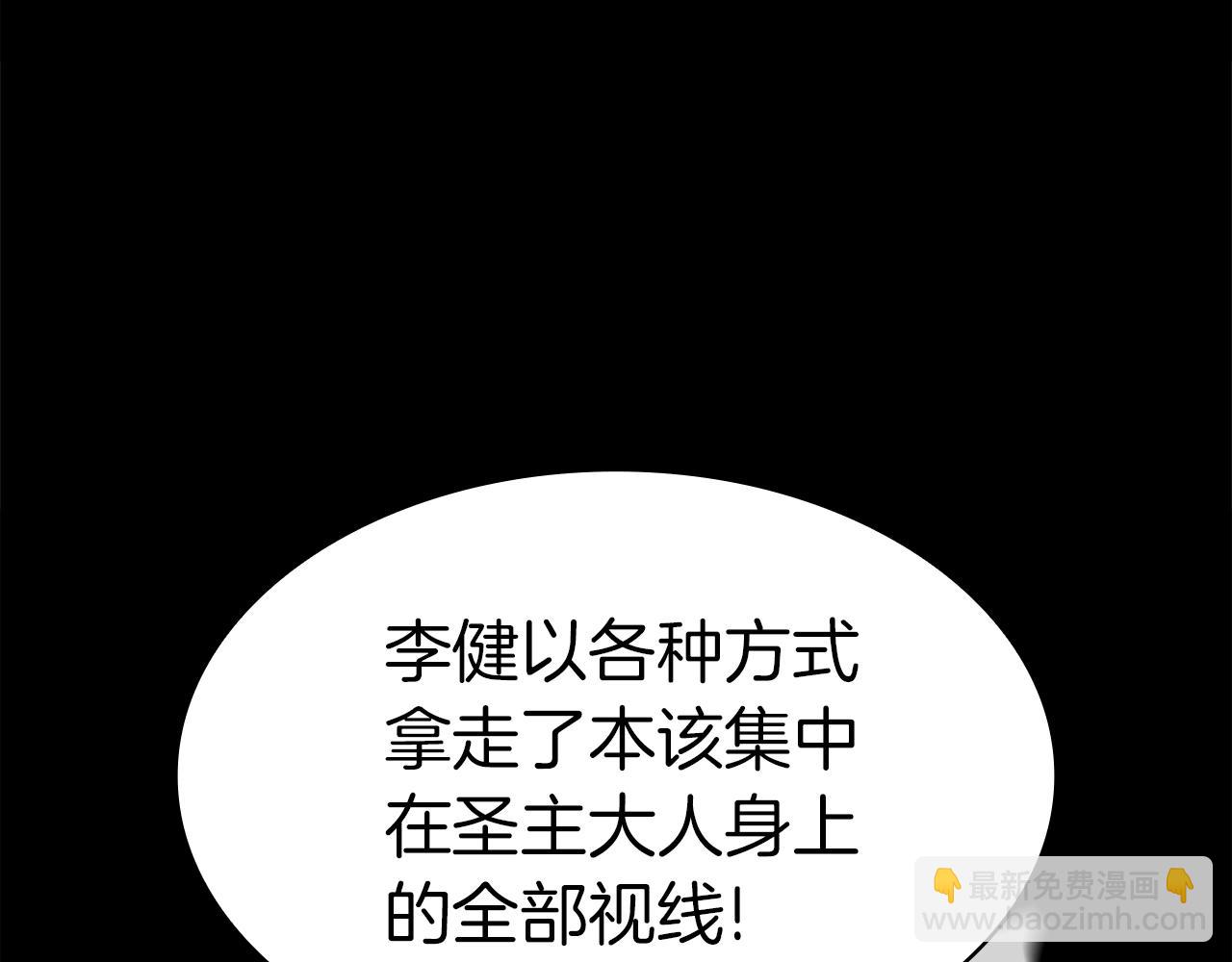 災難級英雄歸來 - 第55話 見面就幹(2/7) - 7