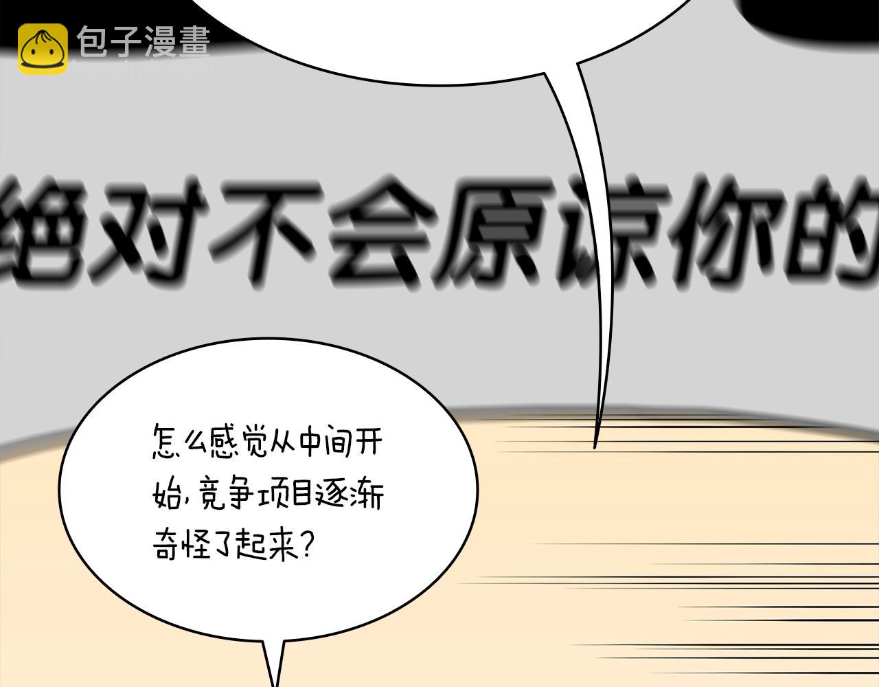 災難級英雄歸來 - 第55話 見面就幹(2/7) - 8