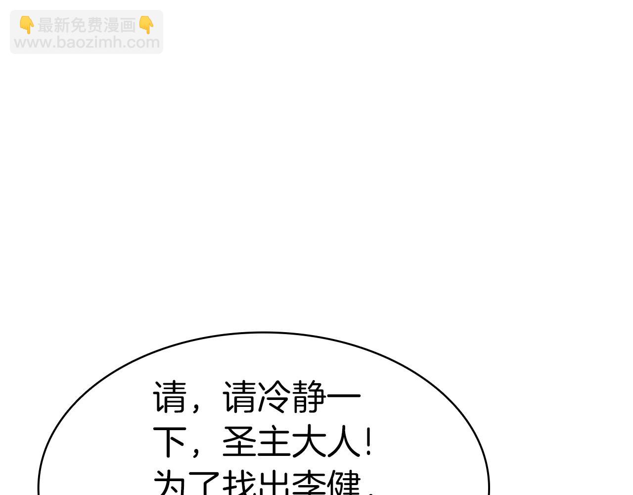 災難級英雄歸來 - 第55話 見面就幹(2/7) - 2