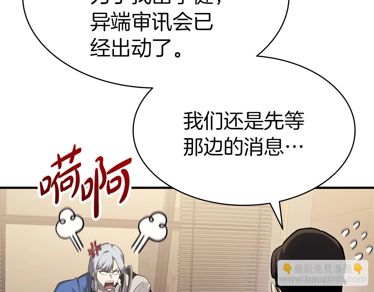 災難級英雄歸來 - 第55話 見面就幹(2/7) - 3