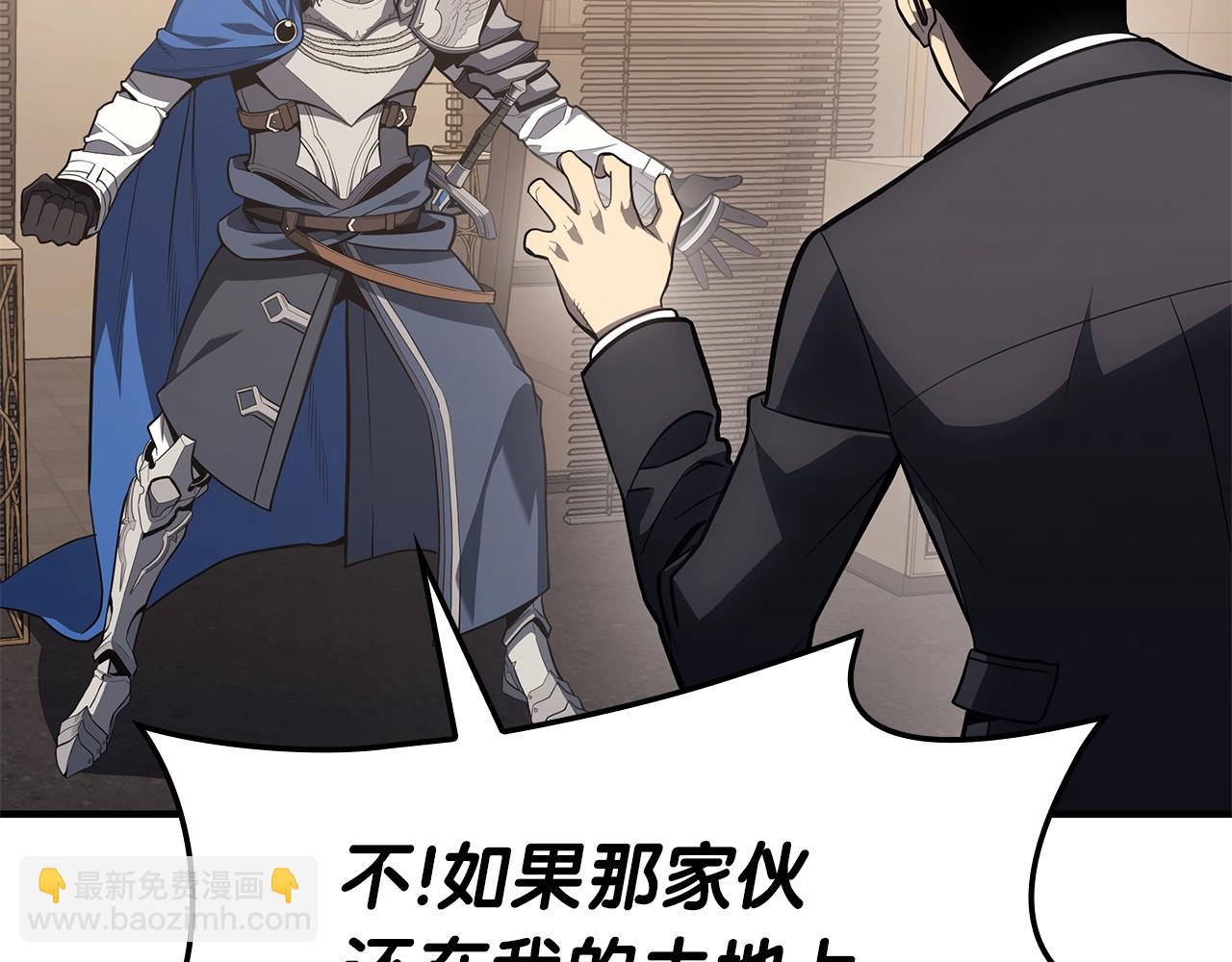 災難級英雄歸來 - 第55話 見面就幹(2/7) - 4