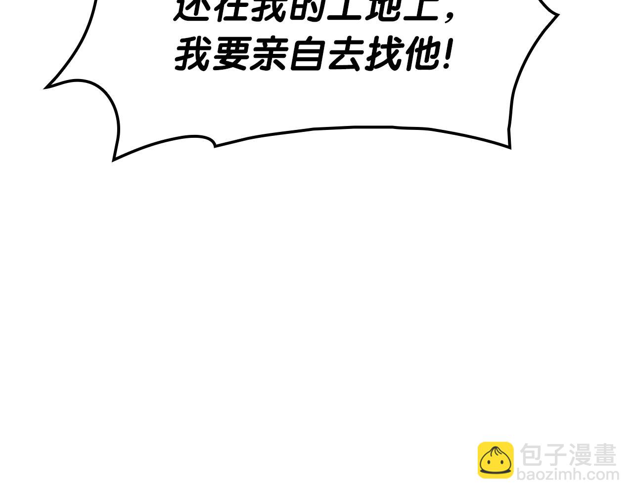 災難級英雄歸來 - 第55話 見面就幹(2/7) - 5