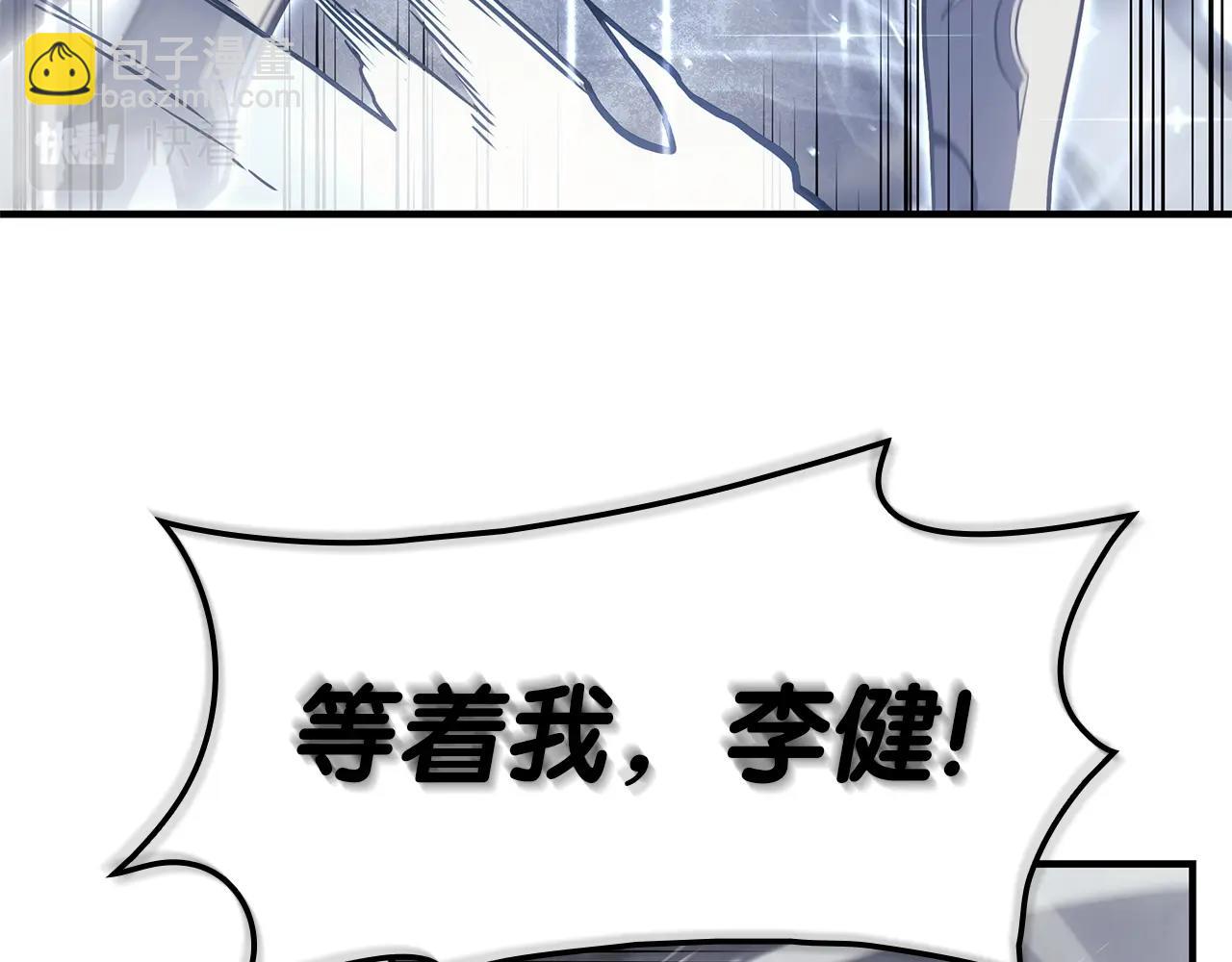 災難級英雄歸來 - 第55話 見面就幹(2/7) - 3