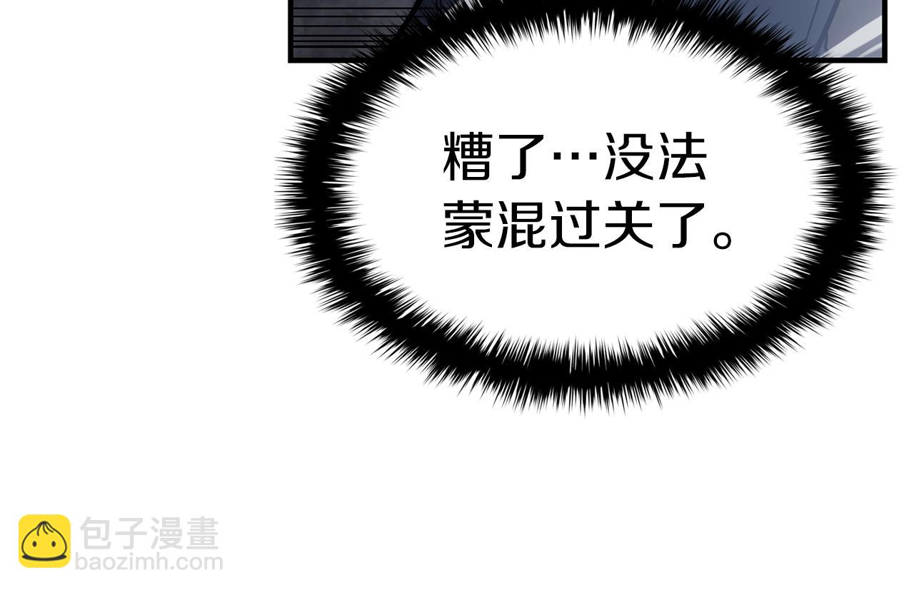 災難級英雄歸來 - 第55話 見面就幹(2/7) - 5