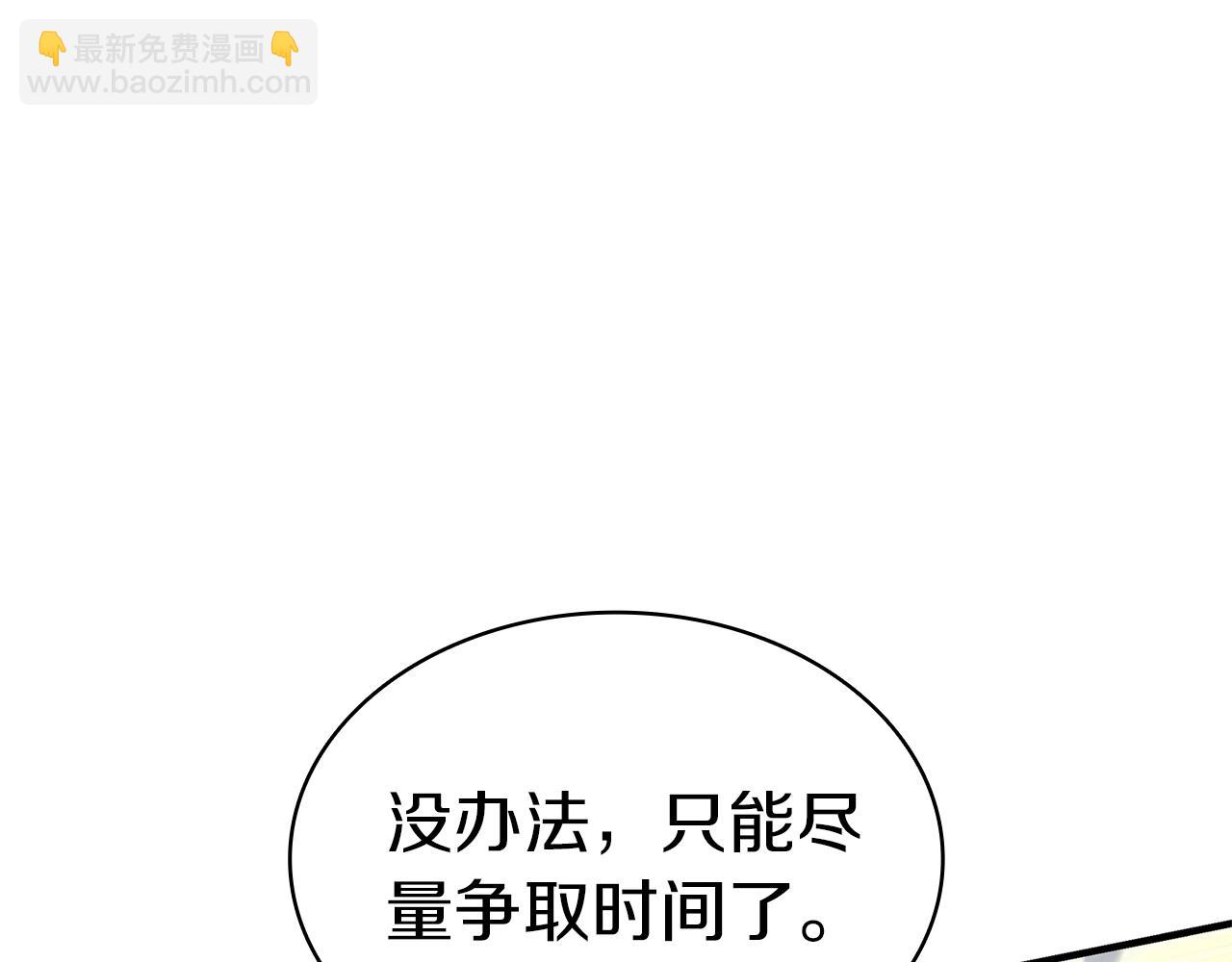 災難級英雄歸來 - 第55話 見面就幹(2/7) - 6