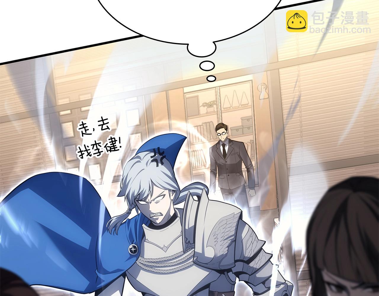 災難級英雄歸來 - 第55話 見面就幹(2/7) - 7