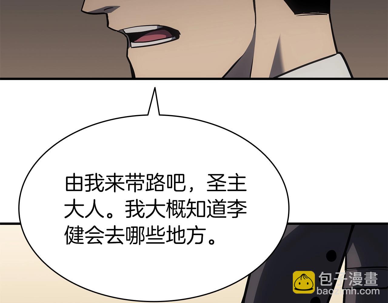 災難級英雄歸來 - 第55話 見面就幹(2/7) - 2