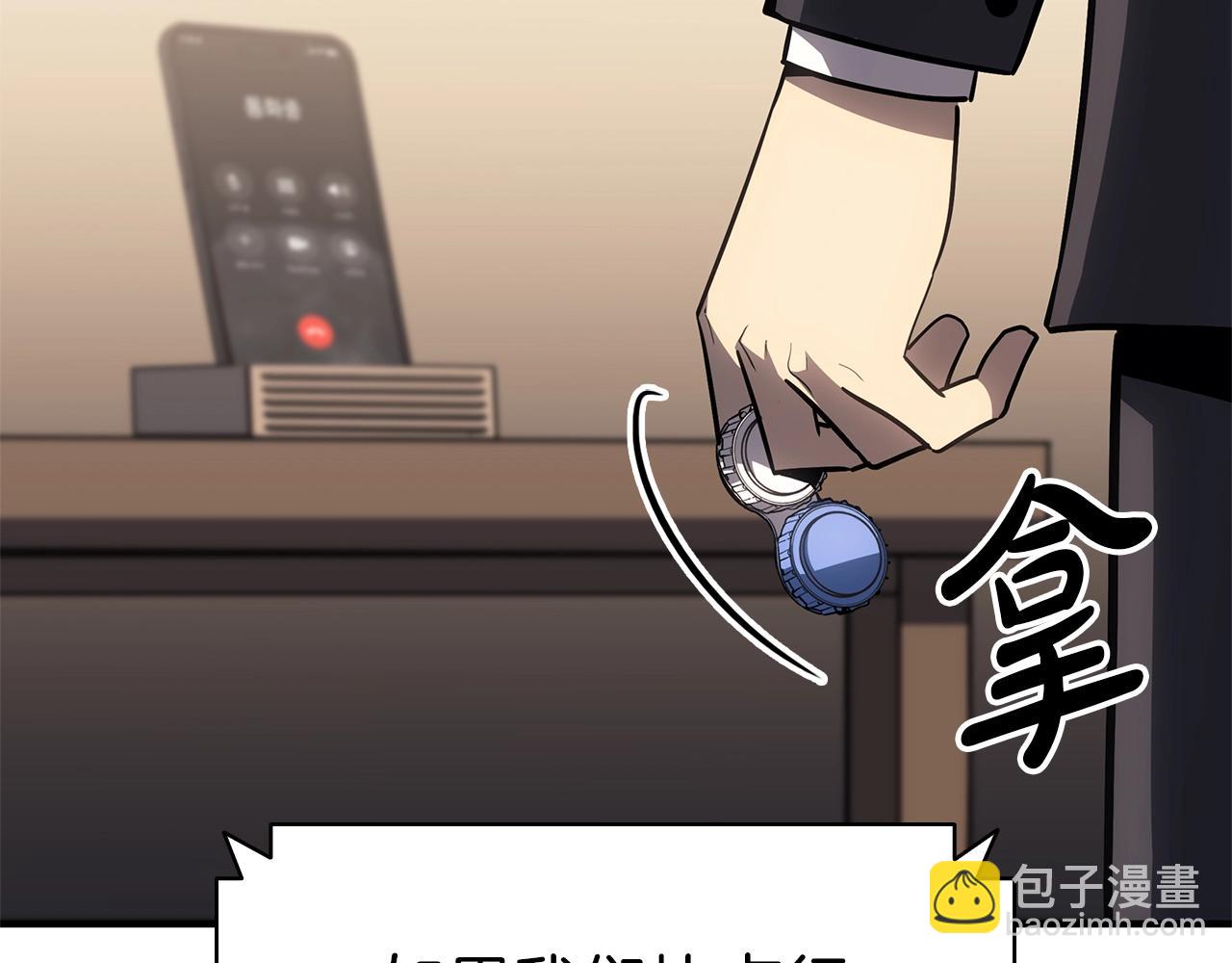 災難級英雄歸來 - 第55話 見面就幹(2/7) - 3