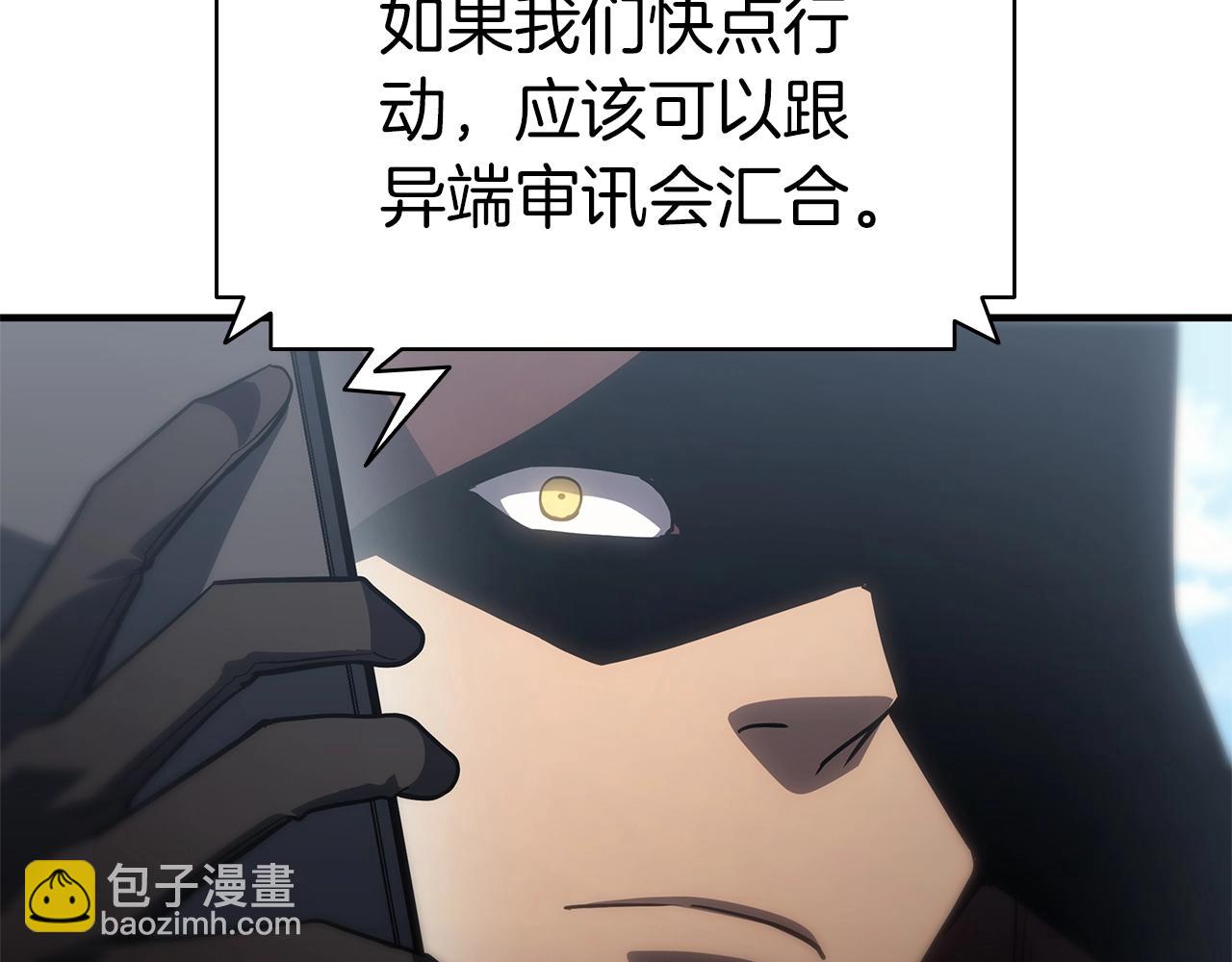 災難級英雄歸來 - 第55話 見面就幹(2/7) - 4