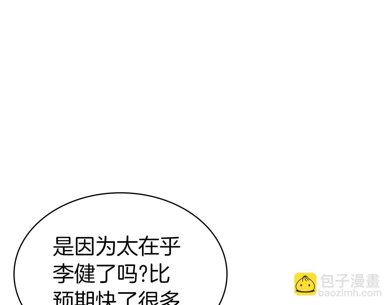 災難級英雄歸來 - 第55話 見面就幹(2/7) - 6