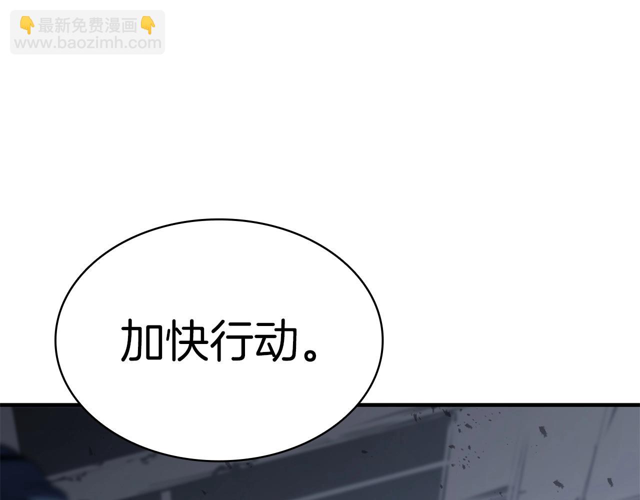 災難級英雄歸來 - 第55話 見面就幹(2/7) - 1