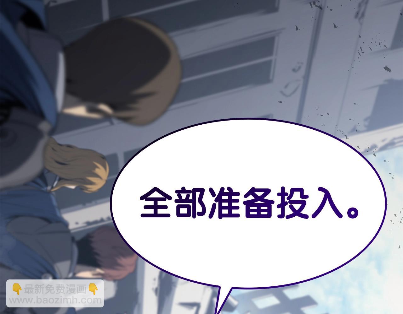 災難級英雄歸來 - 第55話 見面就幹(2/7) - 2