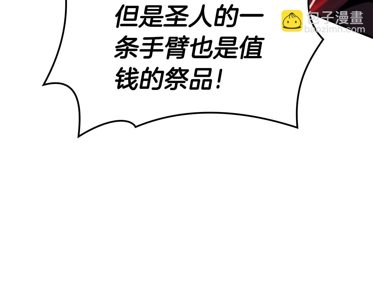 災難級英雄歸來 - 第57話 未知空間(3/7) - 6