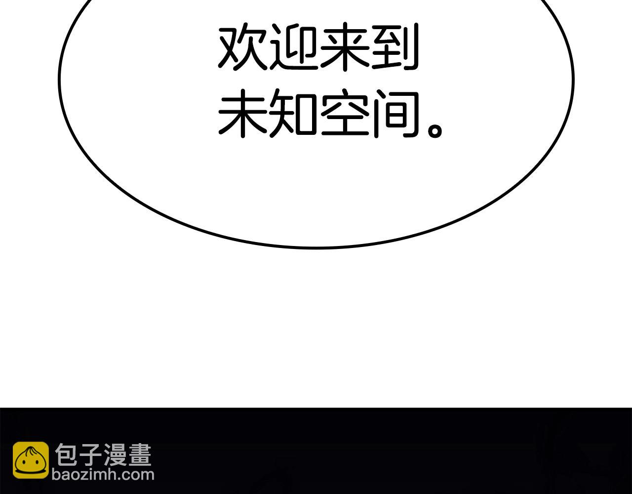 災難級英雄歸來 - 第57話 未知空間(3/7) - 4