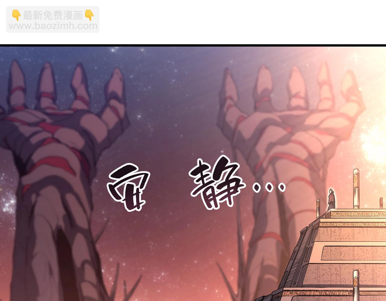 災難級英雄歸來 - 第57話 未知空間(4/7) - 4