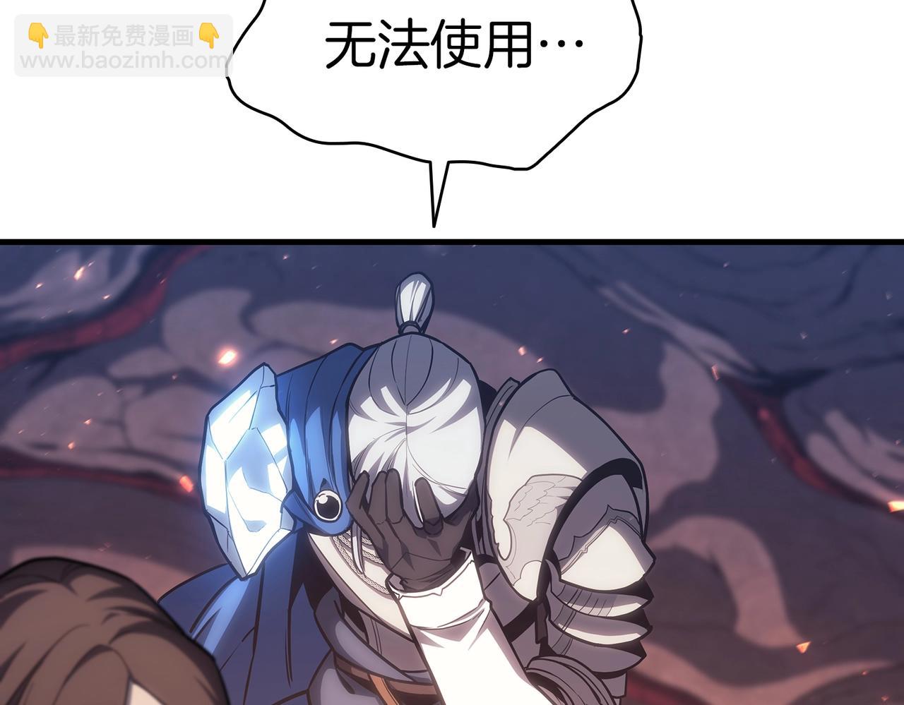 災難級英雄歸來 - 第57話 未知空間(4/7) - 1