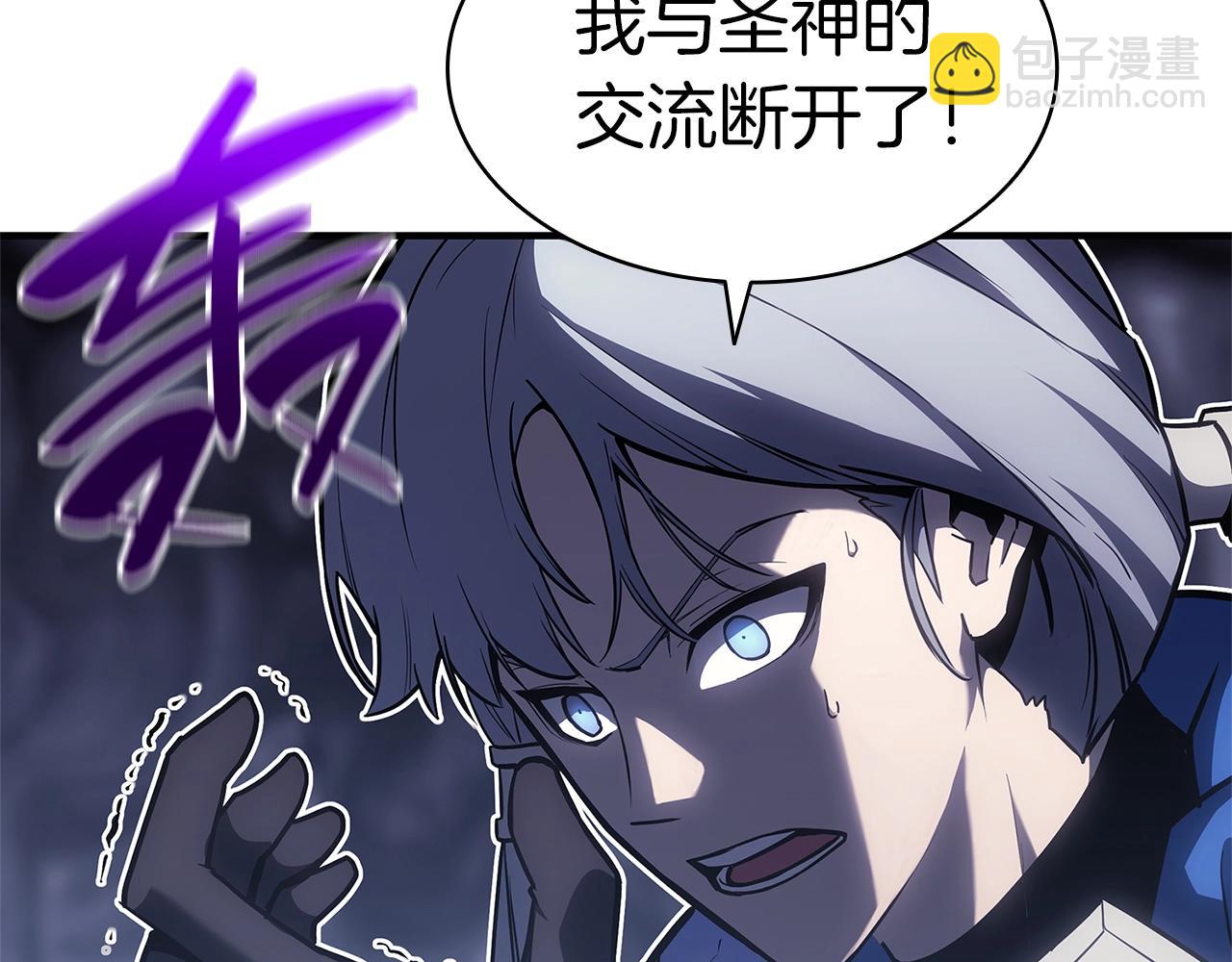 災難級英雄歸來 - 第57話 未知空間(4/7) - 5