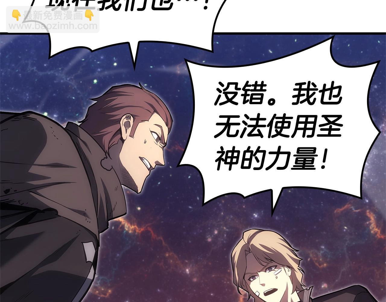 災難級英雄歸來 - 第57話 未知空間(4/7) - 8