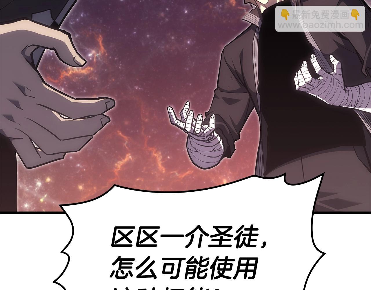 災難級英雄歸來 - 第57話 未知空間(4/7) - 1