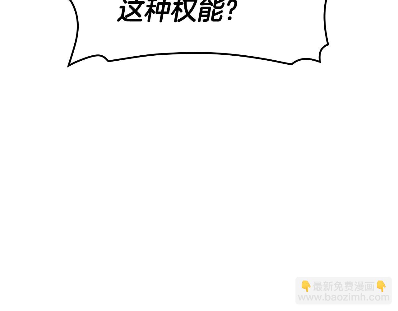 災難級英雄歸來 - 第57話 未知空間(4/7) - 2