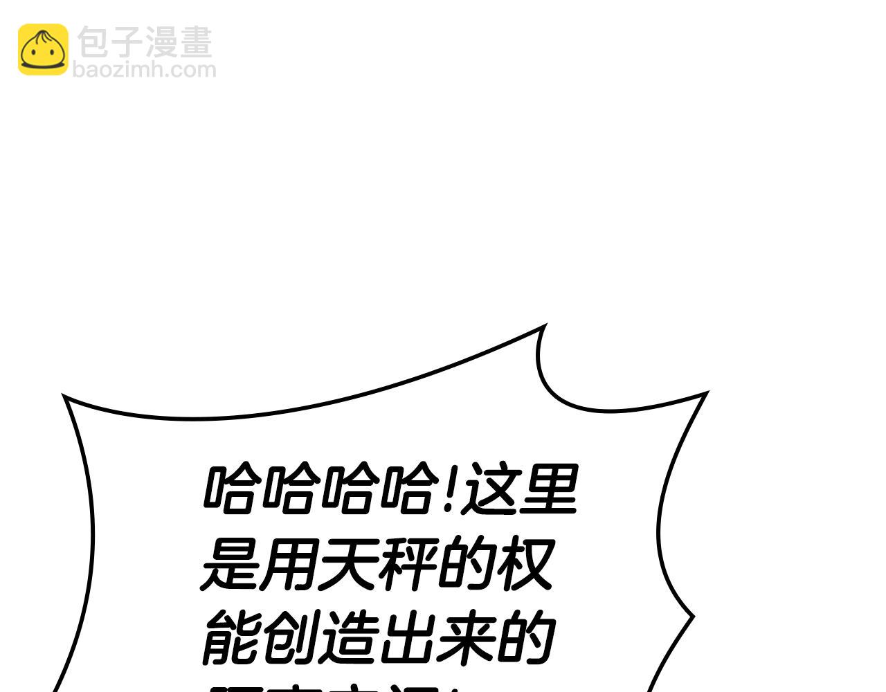 災難級英雄歸來 - 第57話 未知空間(4/7) - 1