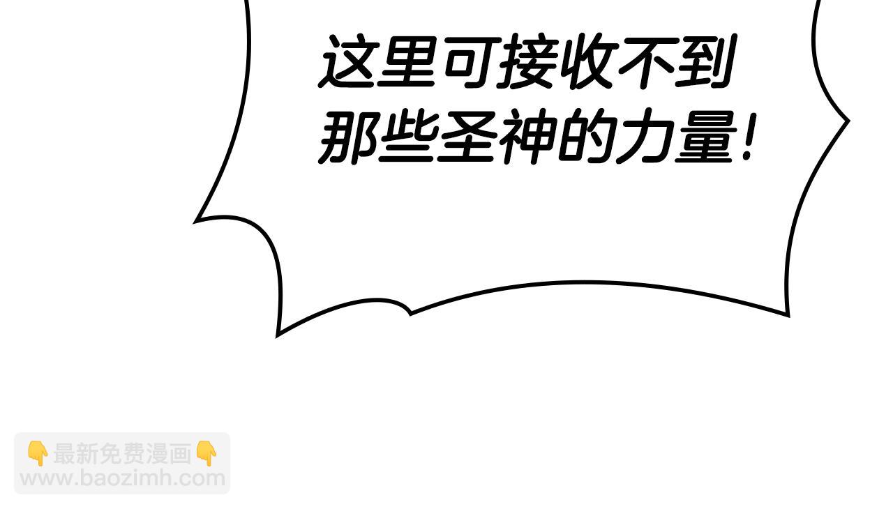 災難級英雄歸來 - 第57話 未知空間(4/7) - 4