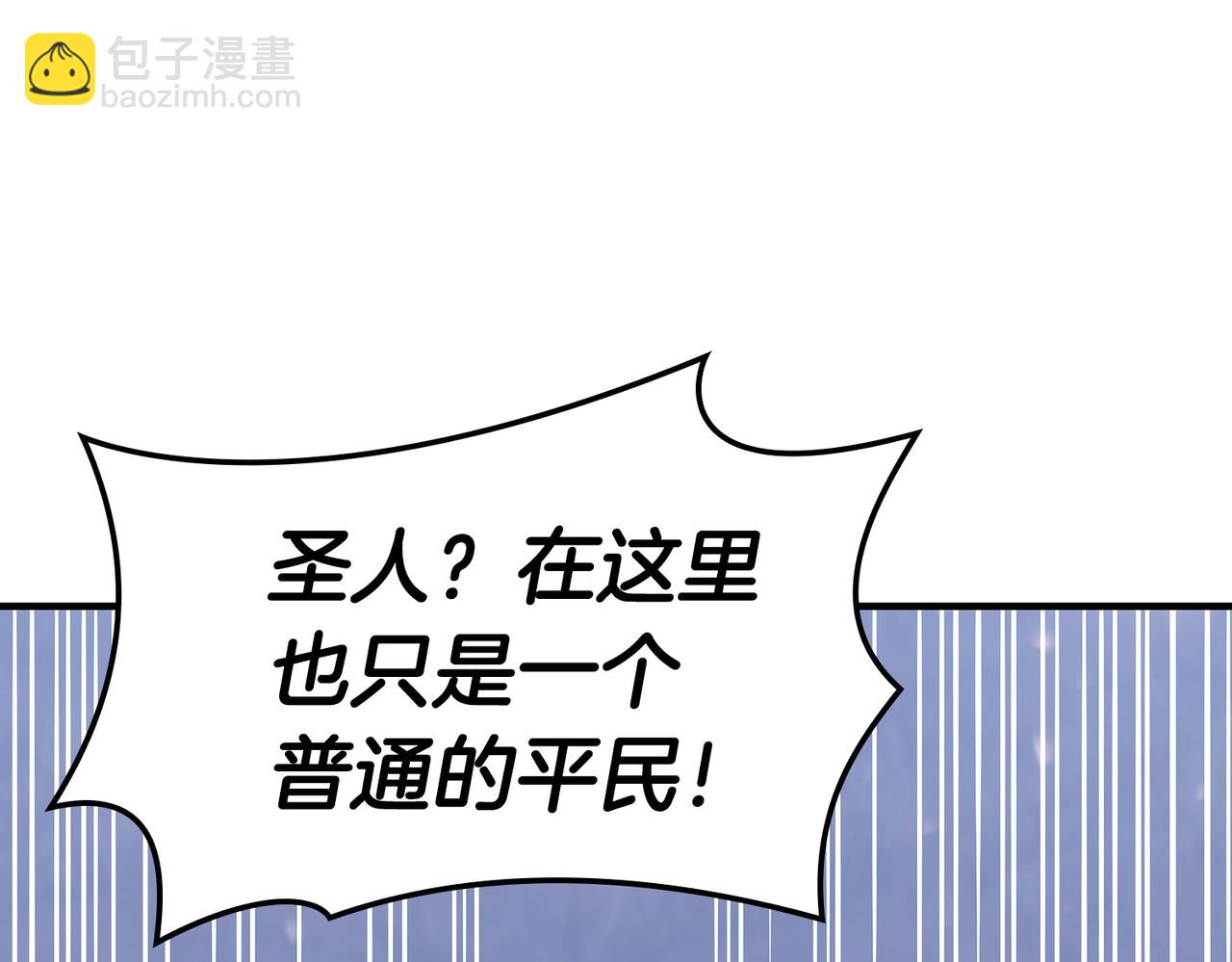 災難級英雄歸來 - 第57話 未知空間(4/7) - 5